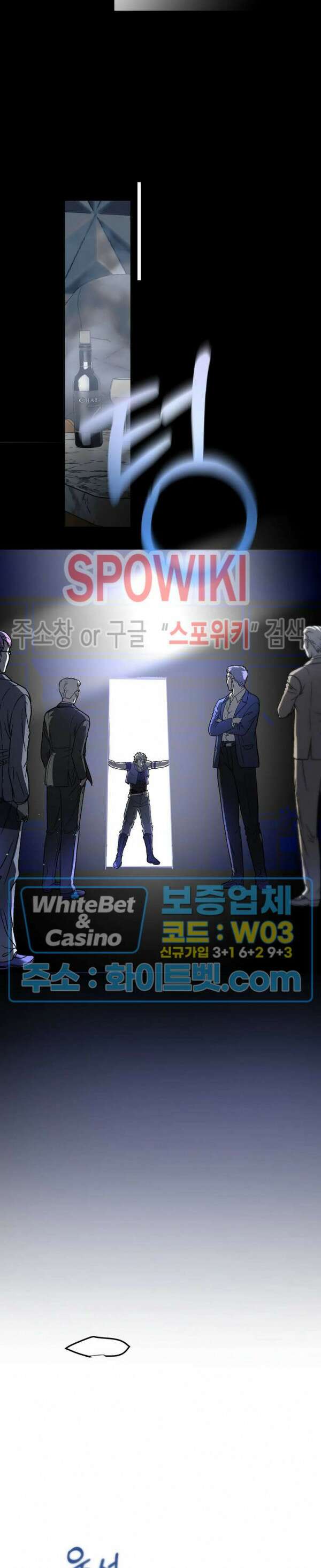 가시를 삼키다 31화 3