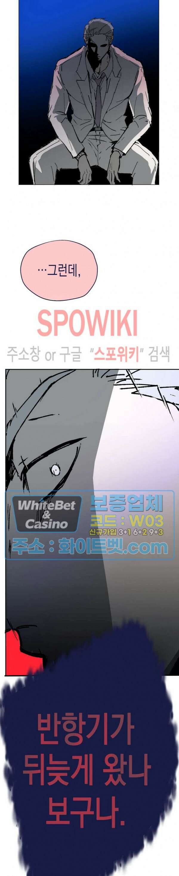 가시를 삼키다 31화 5
