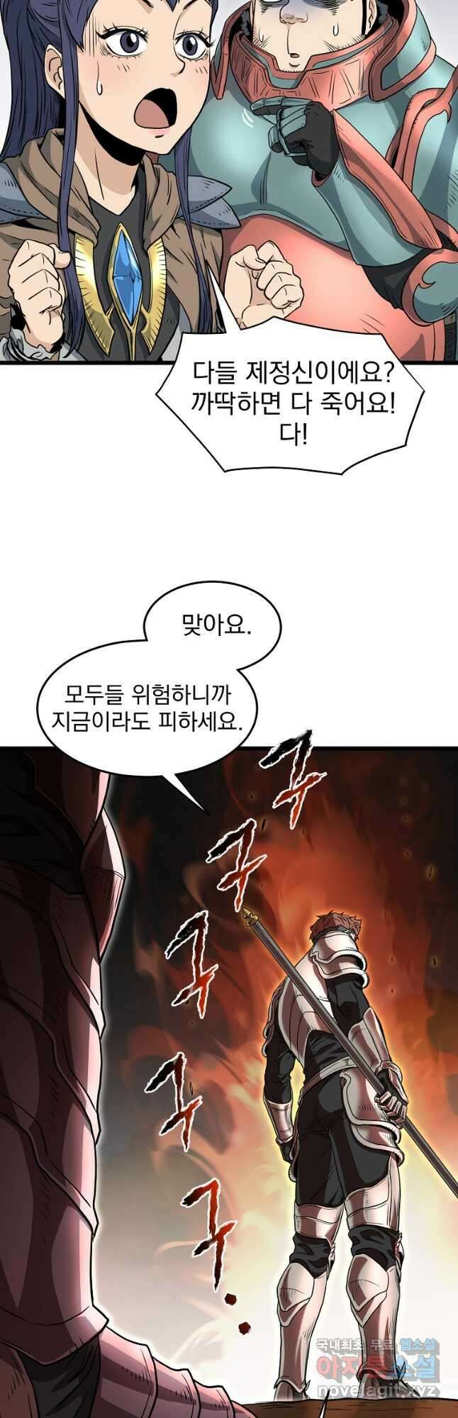 로그인 무림 144화 4