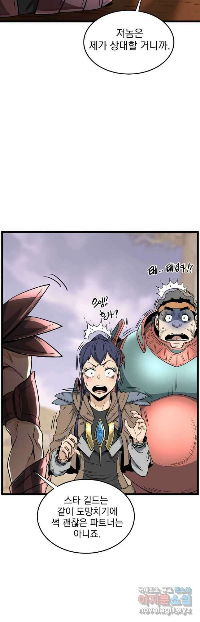 로그인 무림 144화 5