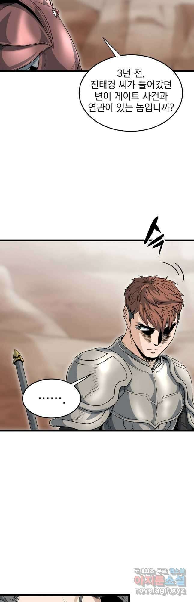 로그인 무림 144화 7
