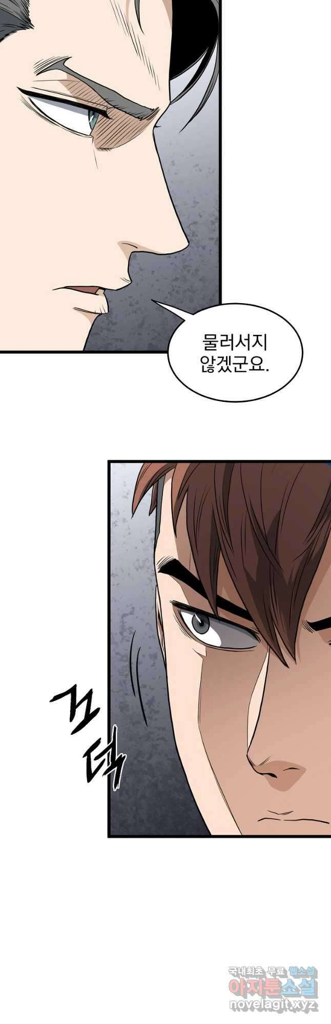 로그인 무림 144화 8