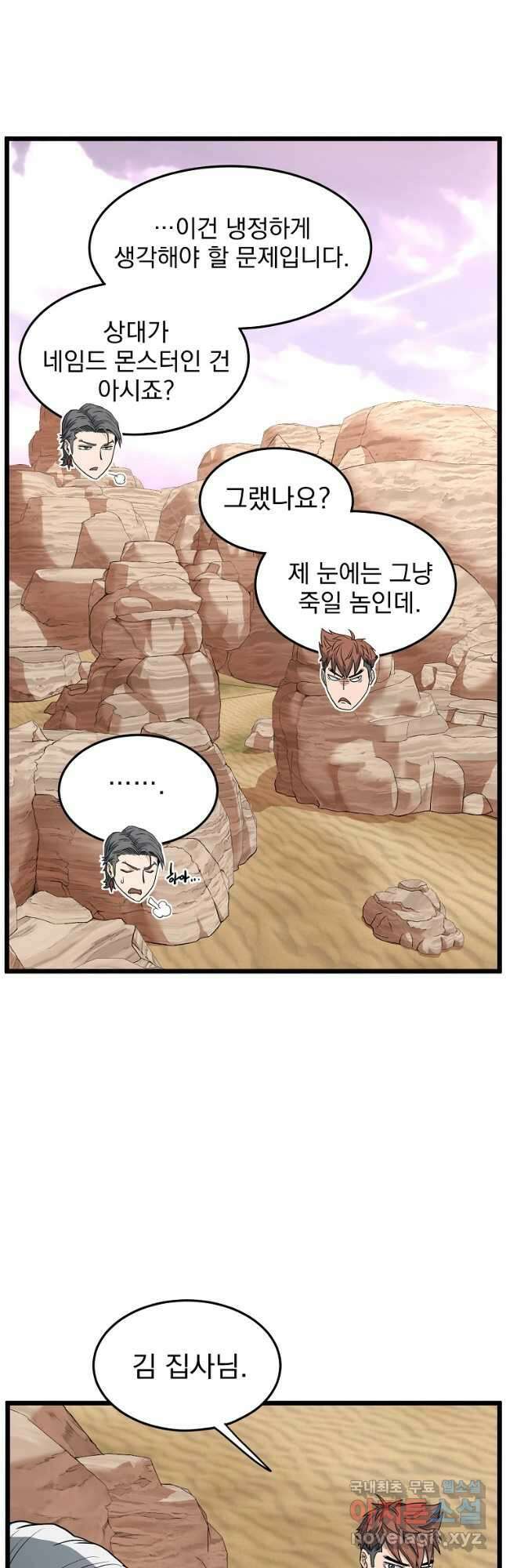 로그인 무림 144화 9