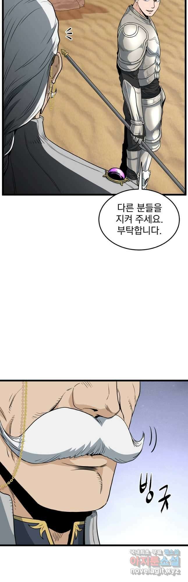 로그인 무림 144화 10