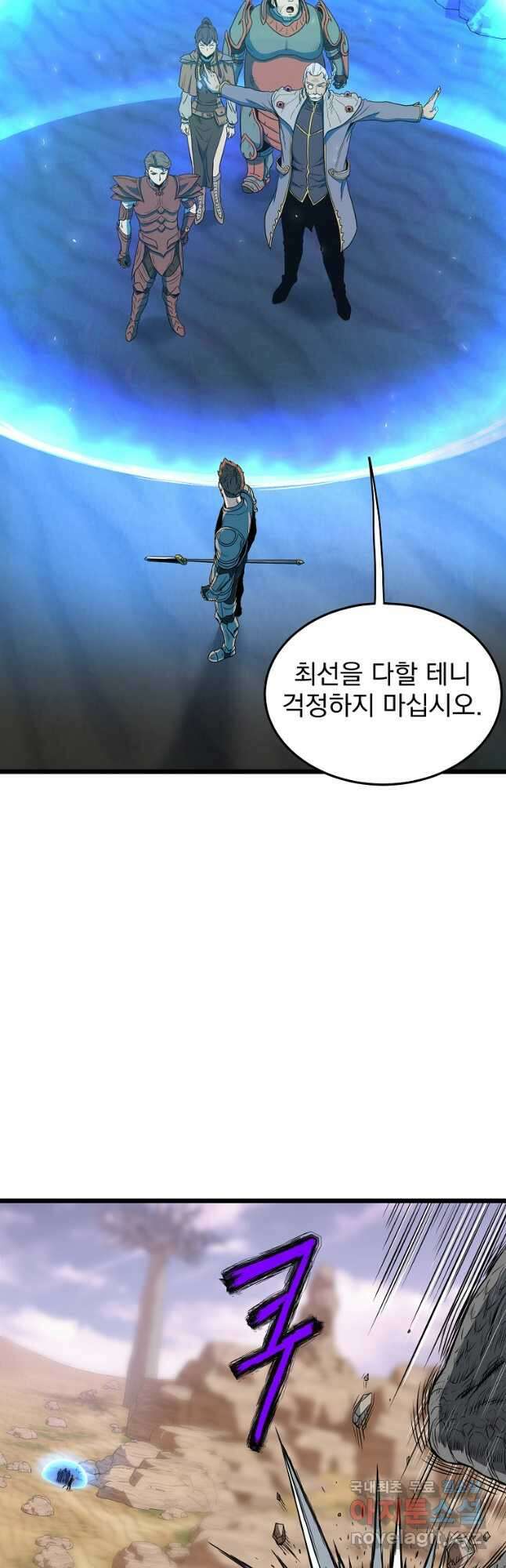 로그인 무림 144화 12