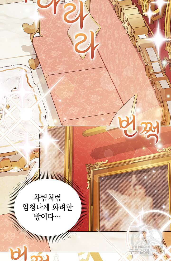 쌍둥이 언니는 믿지 않아요 25화 2