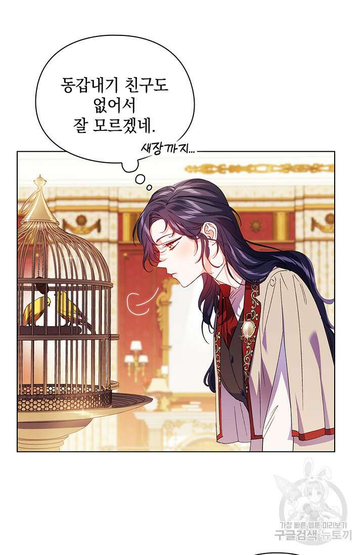 쌍둥이 언니는 믿지 않아요 25화 5