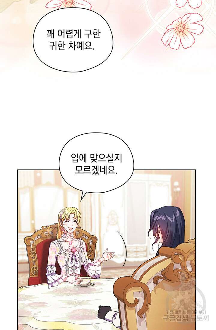쌍둥이 언니는 믿지 않아요 25화 8