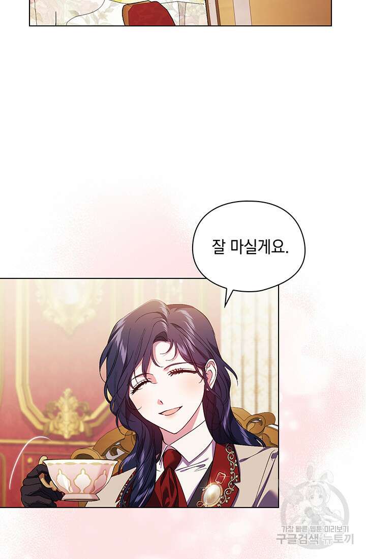 쌍둥이 언니는 믿지 않아요 25화 9