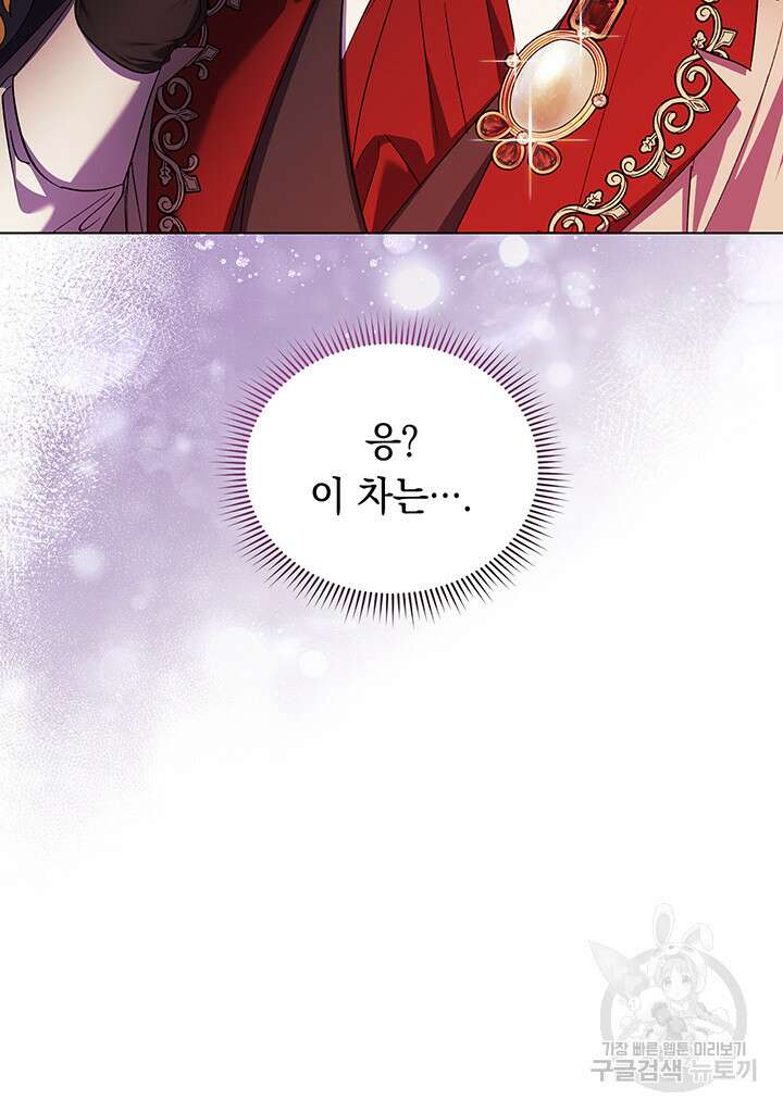 쌍둥이 언니는 믿지 않아요 25화 12
