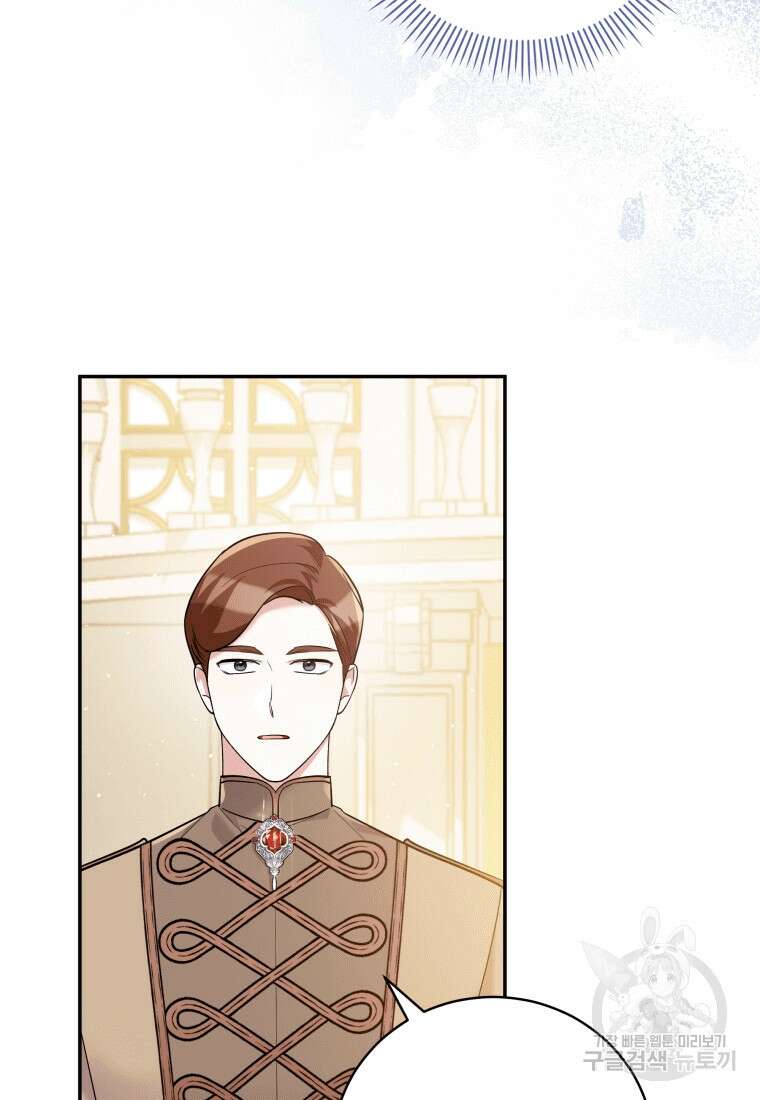 복수를 후원해 주세요 45화 5