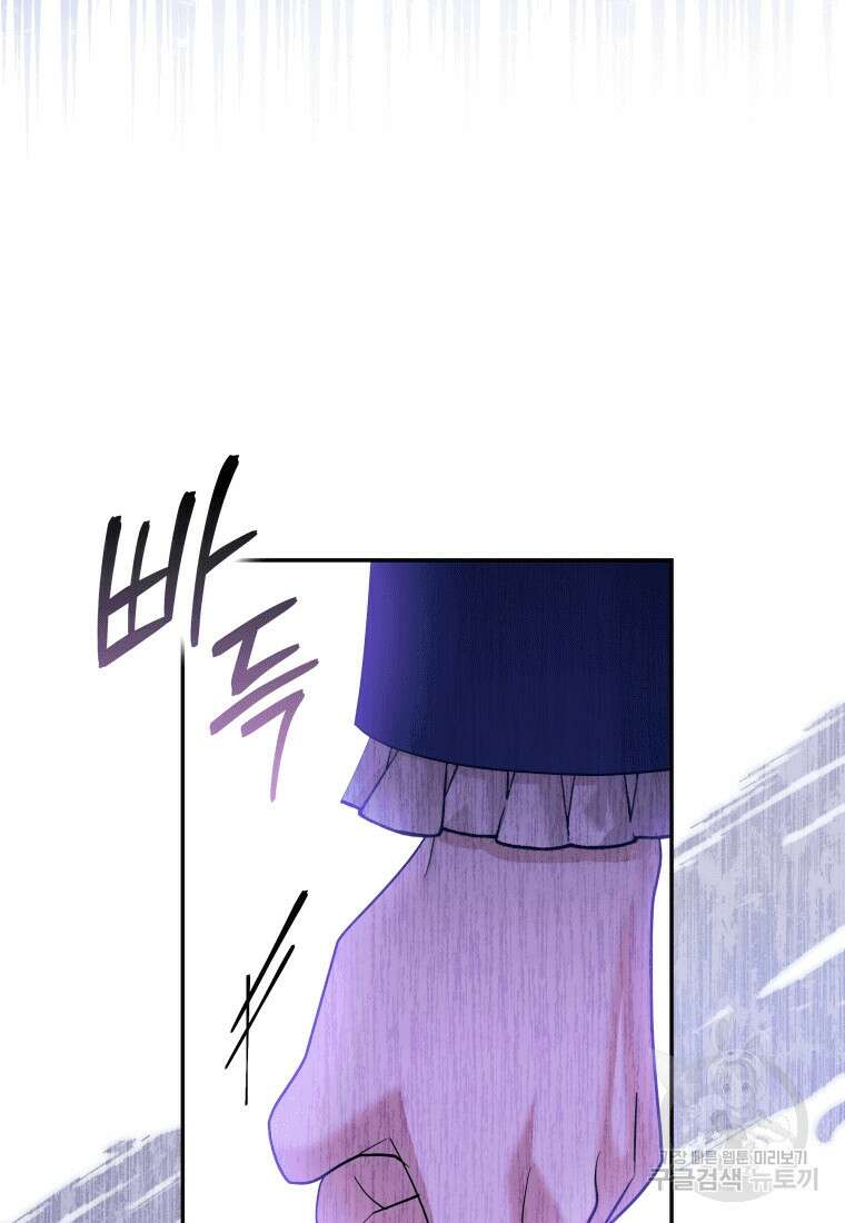 복수를 후원해 주세요 45화 8