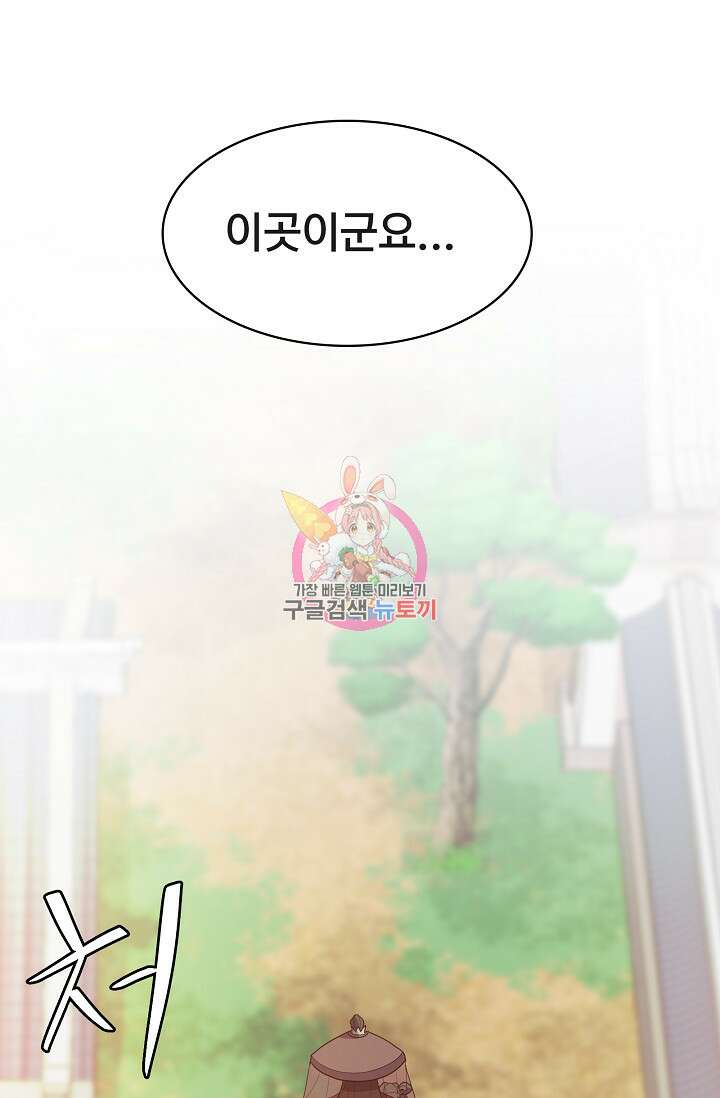 표기무사 28화 1