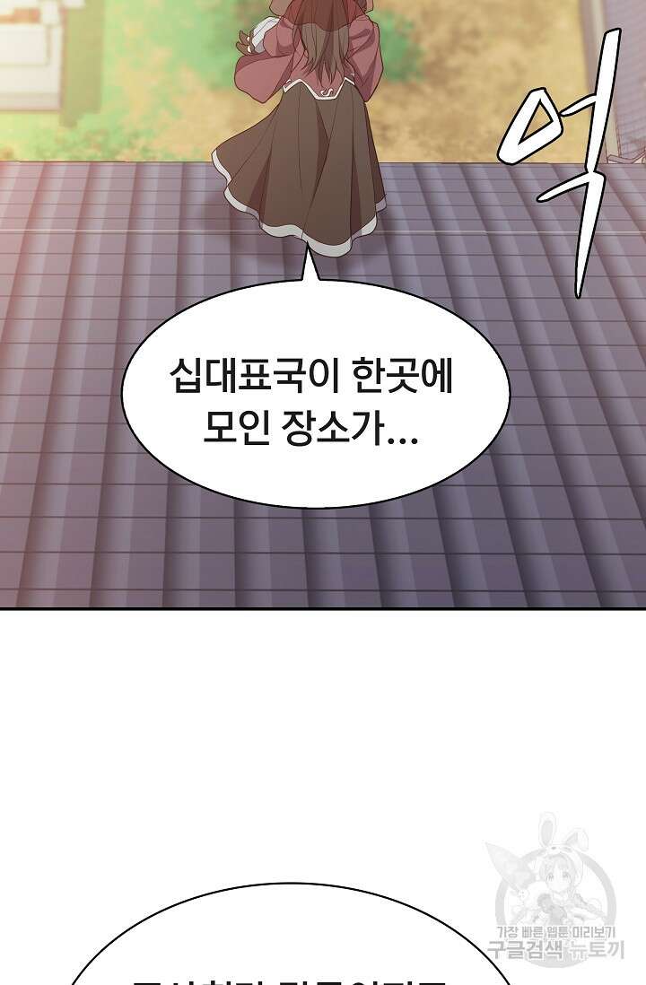 표기무사 28화 2