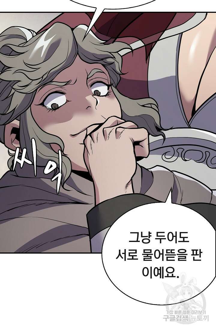 표기무사 28화 5