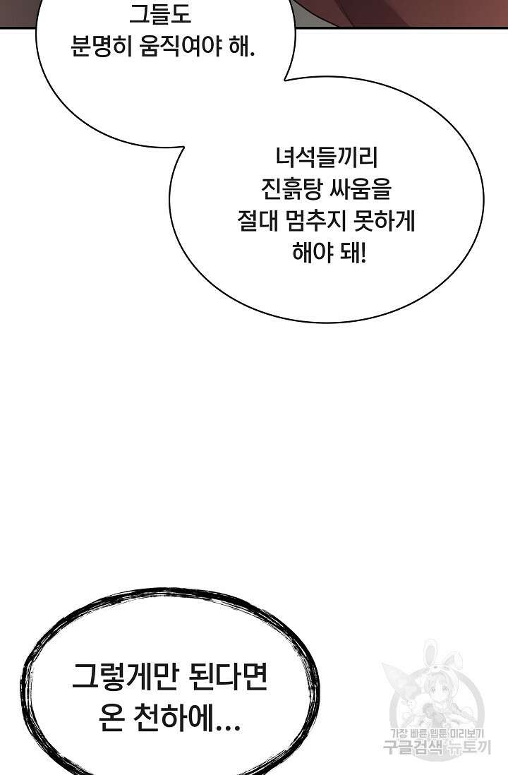 표기무사 28화 8