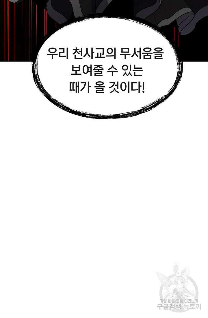 표기무사 28화 10