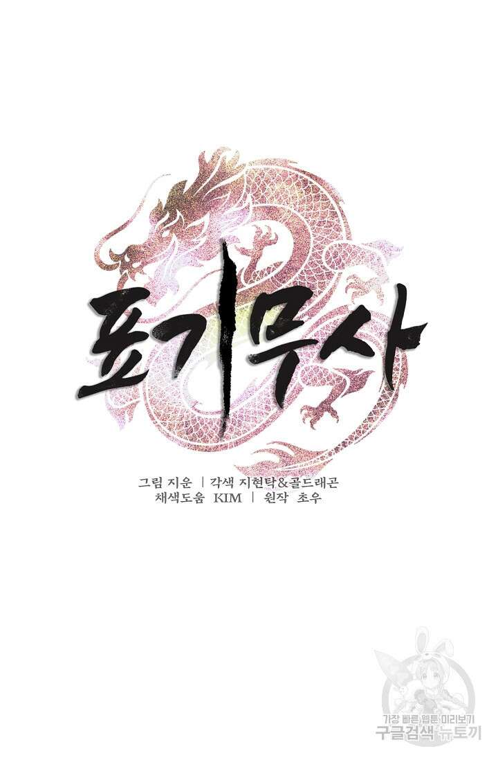 표기무사 28화 11