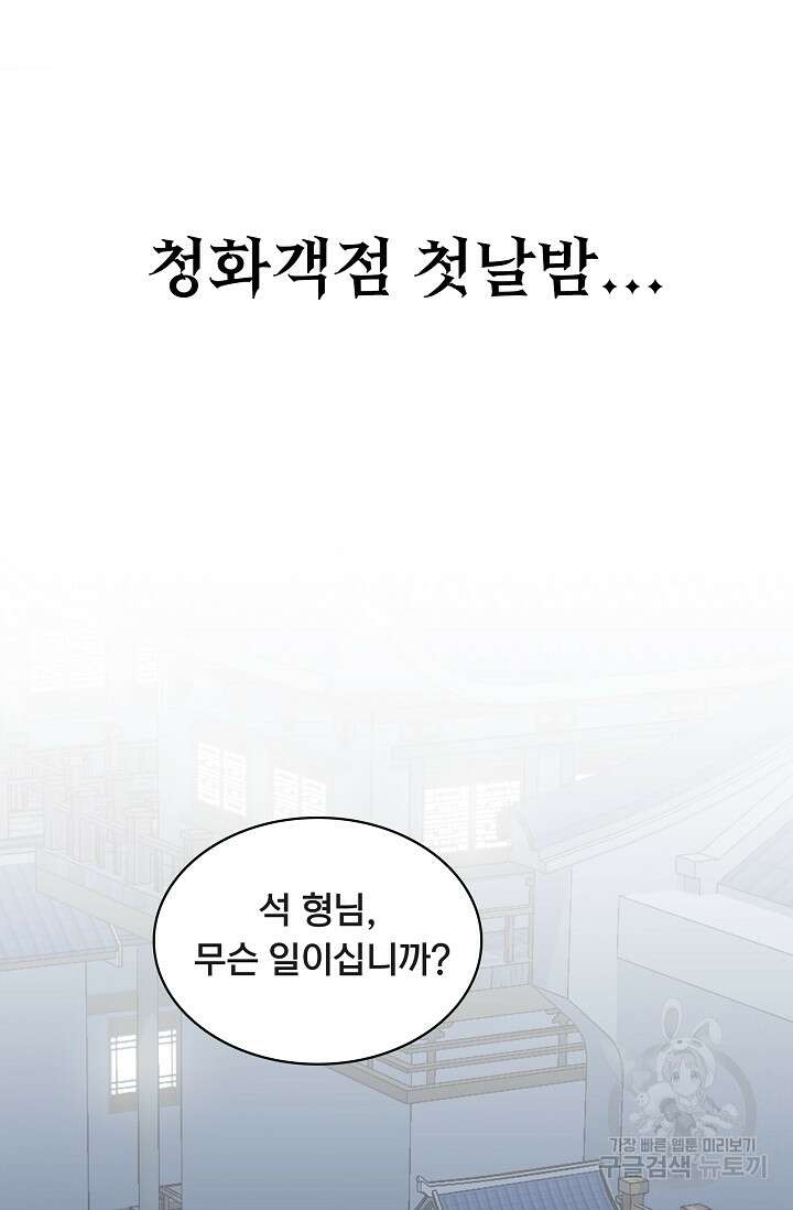 표기무사 28화 12