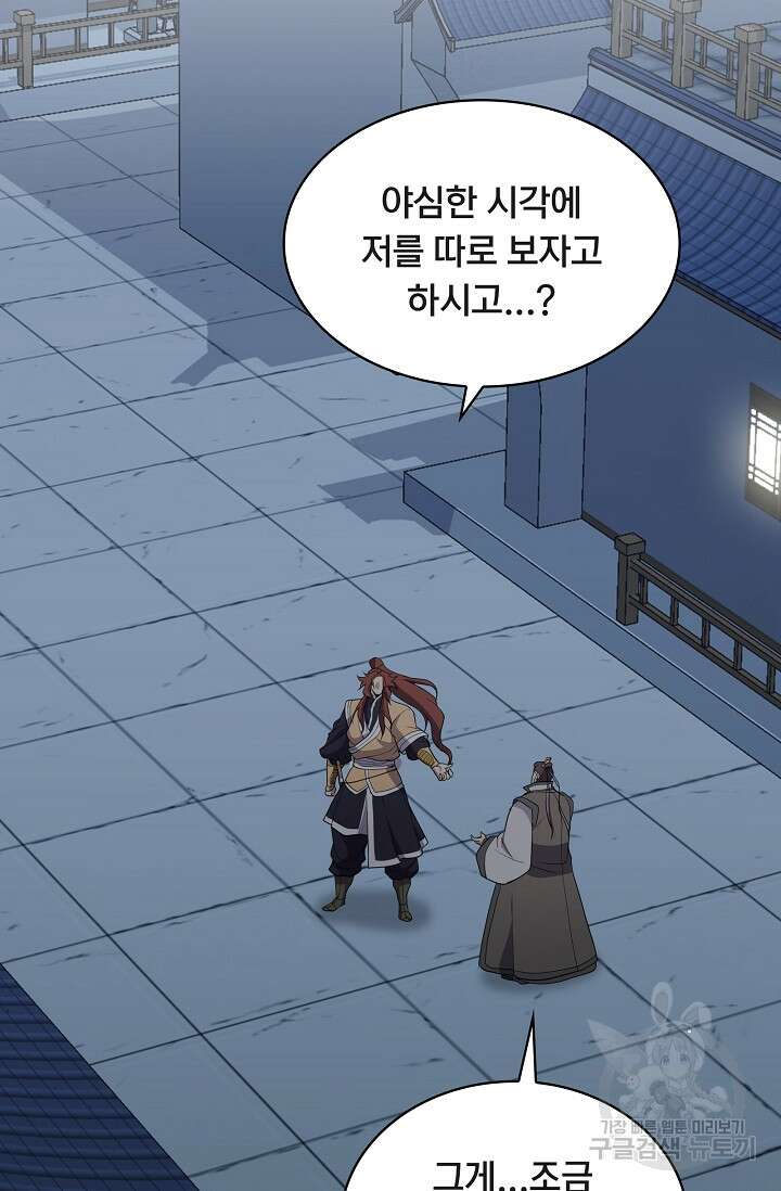 표기무사 28화 13