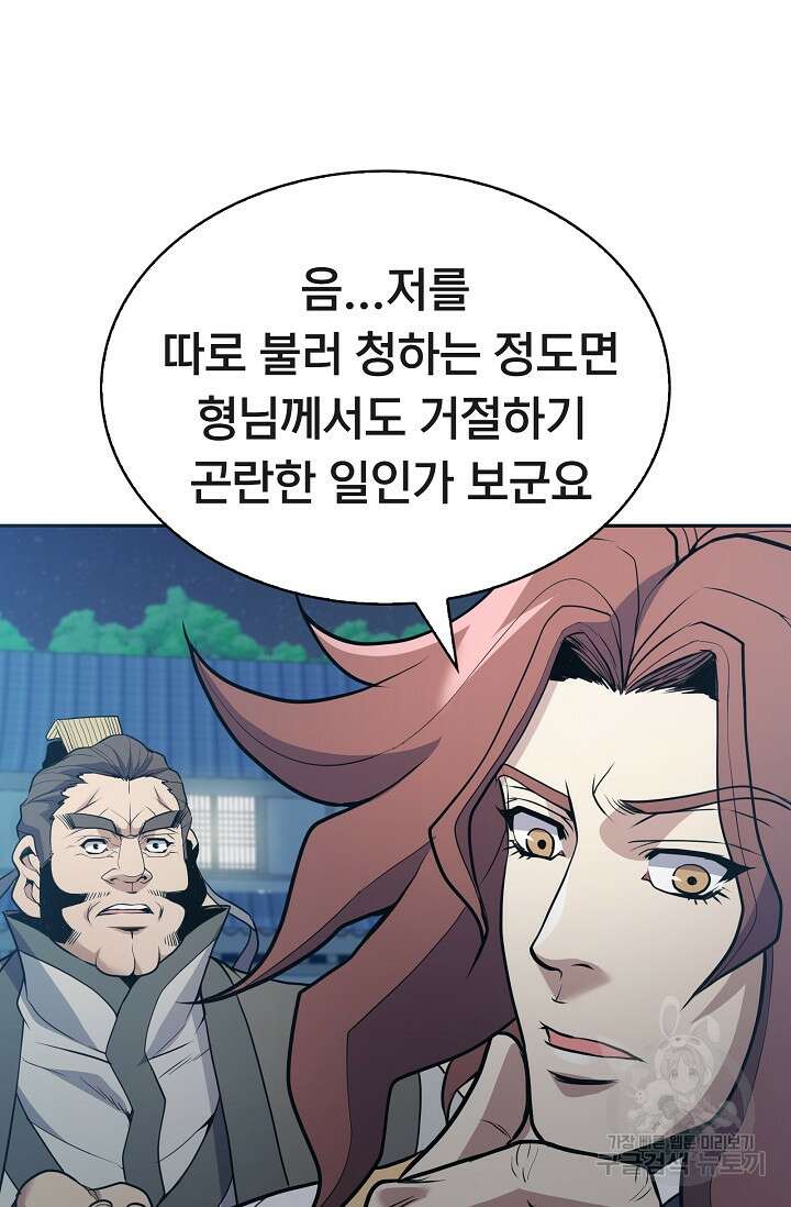 표기무사 28화 16