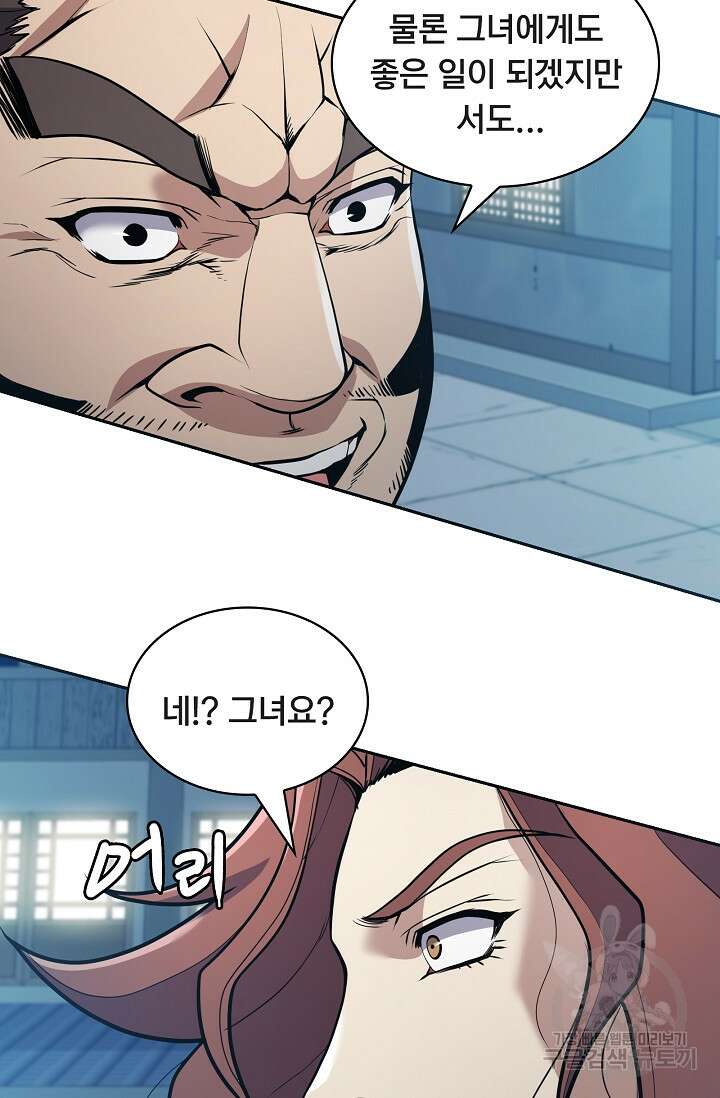 표기무사 28화 18