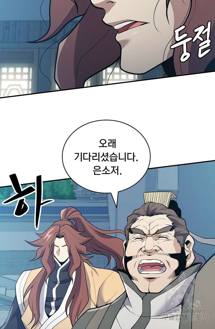 표기무사 28화 19