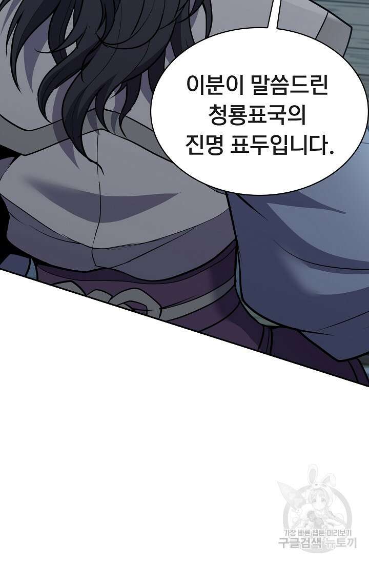 표기무사 28화 22