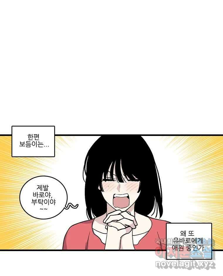 순정 히포크라테스 시즌5 19화 1