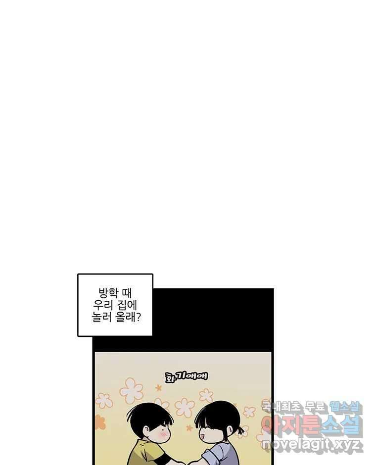 순정 히포크라테스 시즌5 19화 3