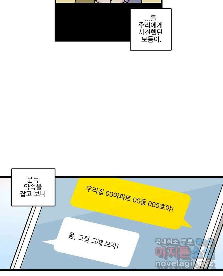 순정 히포크라테스 시즌5 19화 4