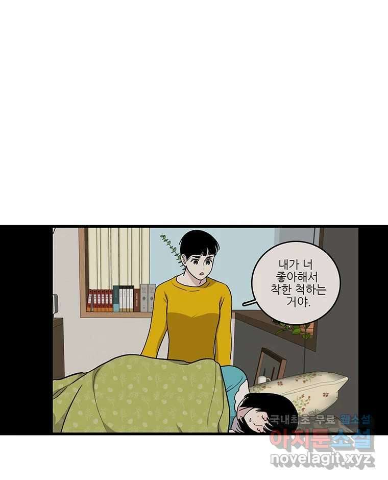 순정 히포크라테스 시즌5 19화 5