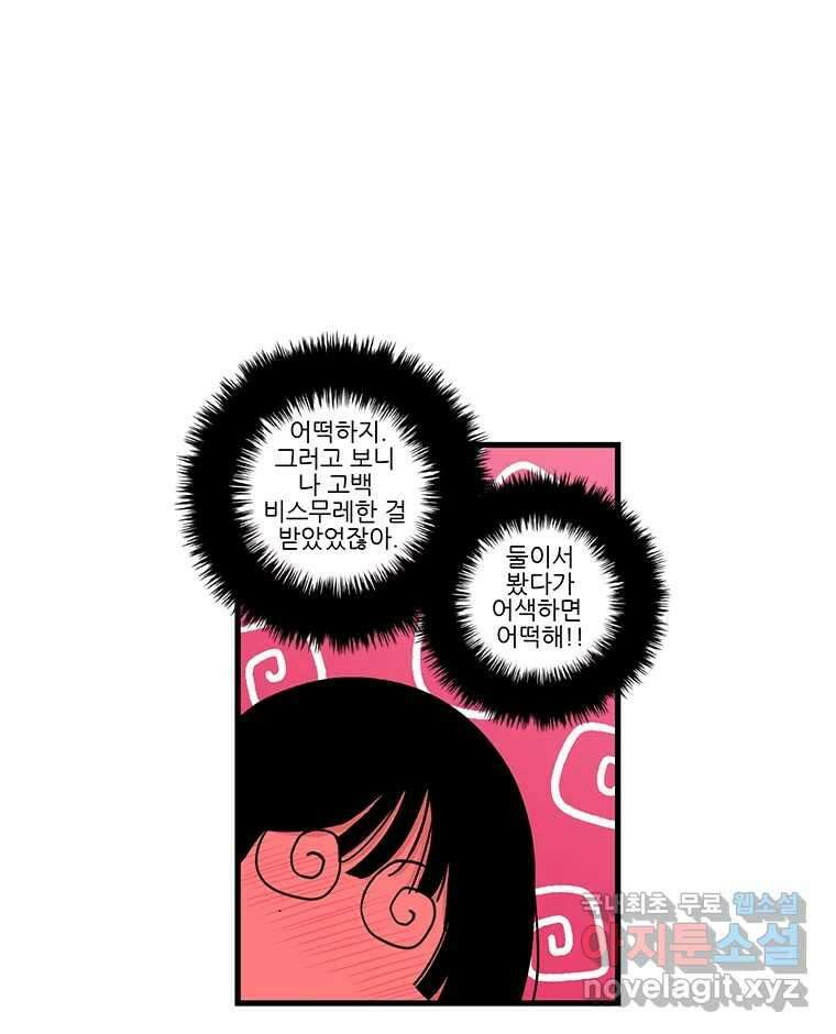 순정 히포크라테스 시즌5 19화 7