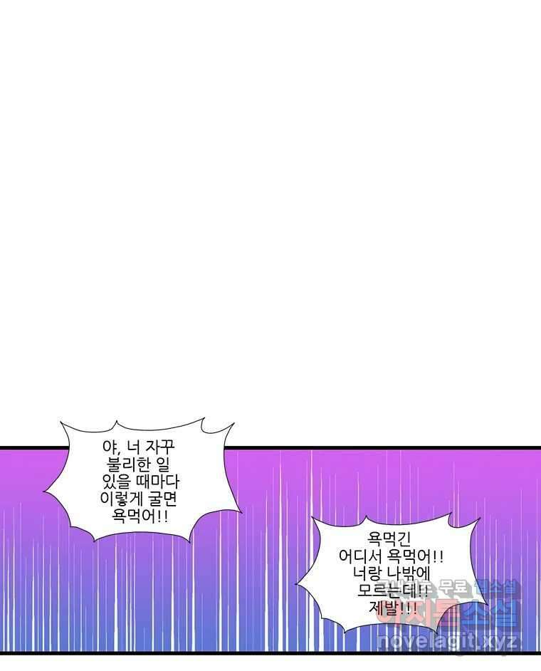 순정 히포크라테스 시즌5 19화 8