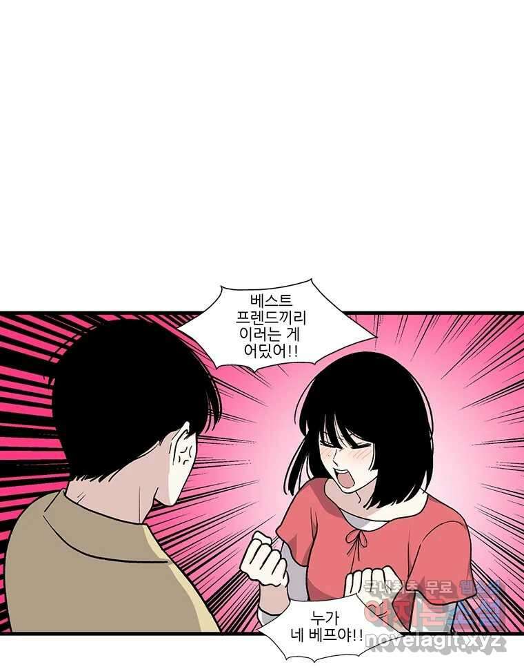 순정 히포크라테스 시즌5 19화 9