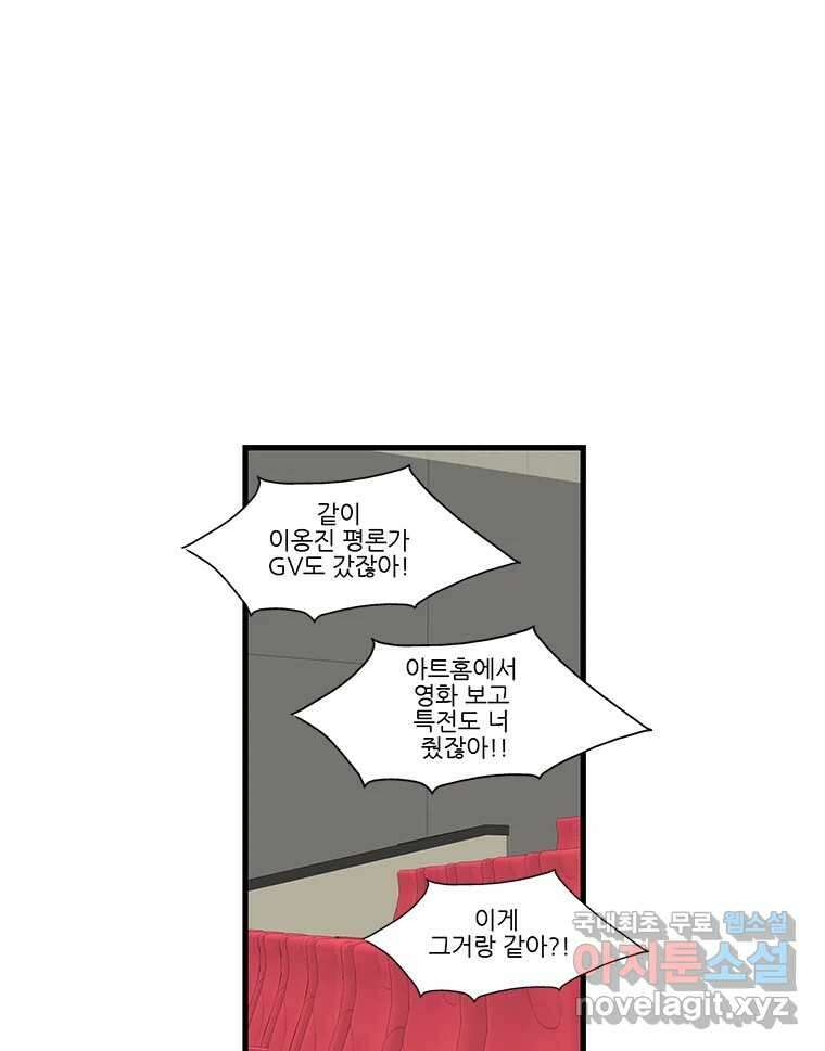 순정 히포크라테스 시즌5 19화 10