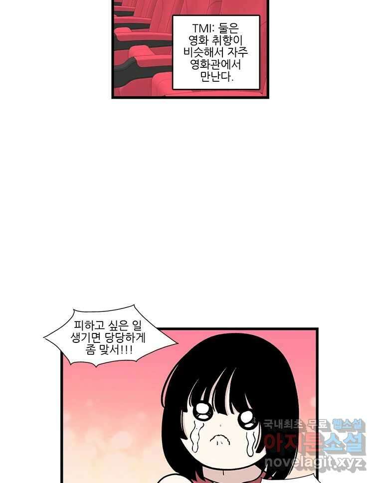 순정 히포크라테스 시즌5 19화 11