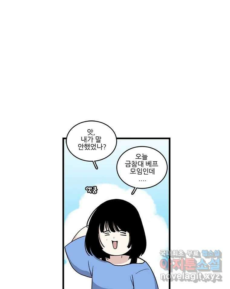 순정 히포크라테스 시즌5 19화 17