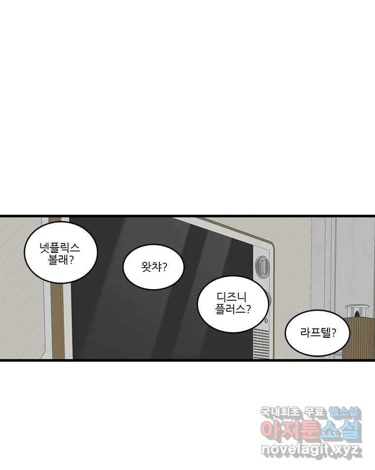 순정 히포크라테스 시즌5 19화 20