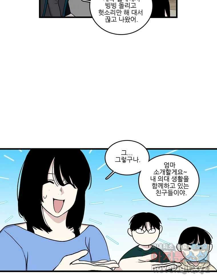 순정 히포크라테스 시즌5 19화 27