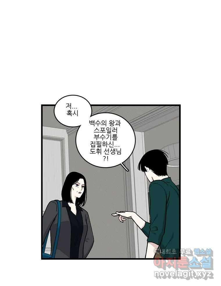 순정 히포크라테스 시즌5 19화 30