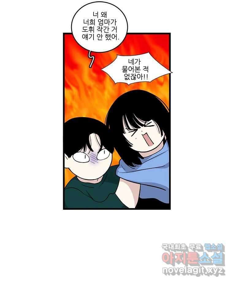 순정 히포크라테스 시즌5 19화 33