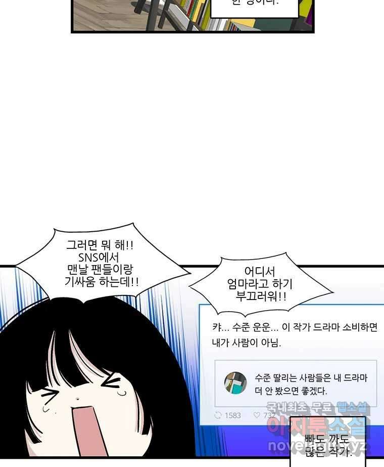 순정 히포크라테스 시즌5 19화 35