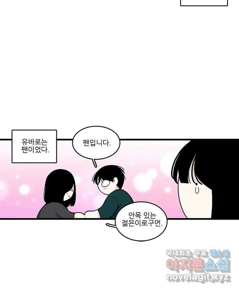 순정 히포크라테스 시즌5 19화 36