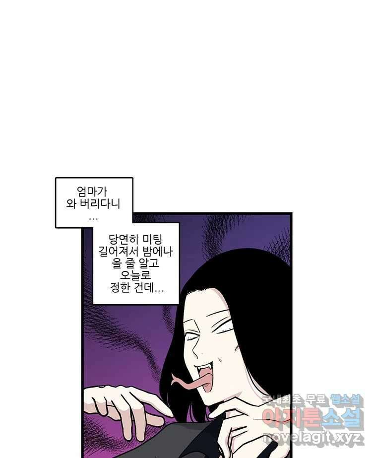 순정 히포크라테스 시즌5 19화 37
