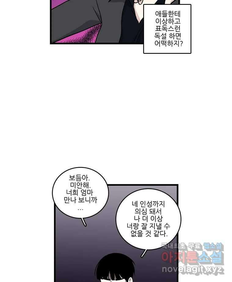 순정 히포크라테스 시즌5 19화 38