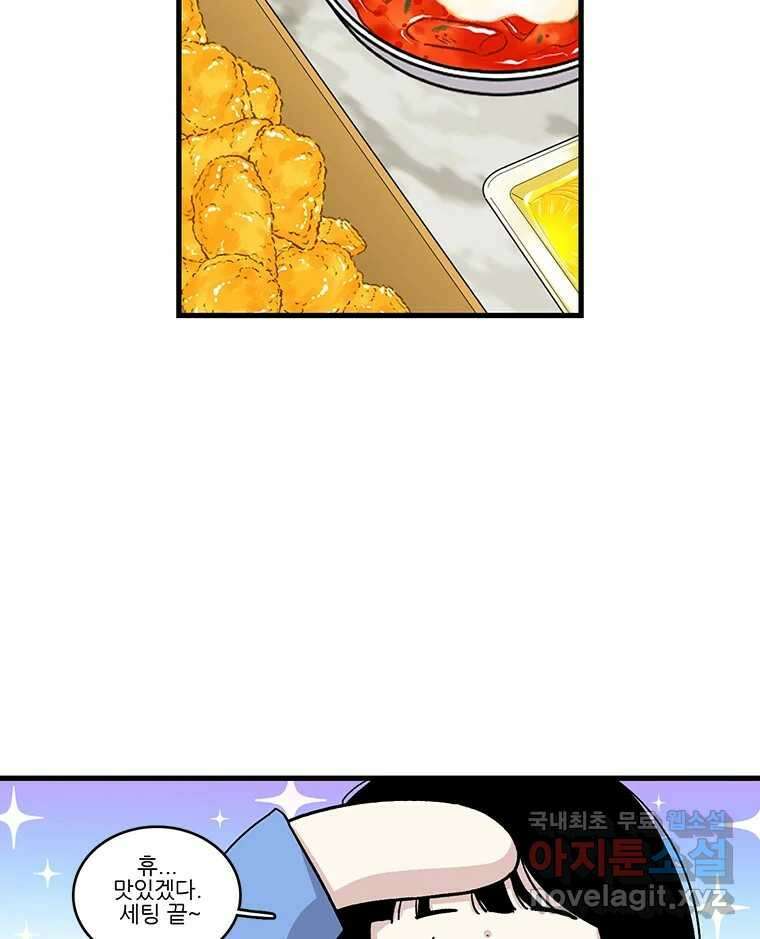 순정 히포크라테스 시즌5 19화 43