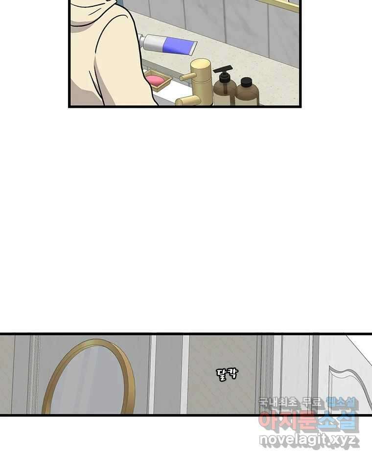 순정 히포크라테스 시즌5 19화 47