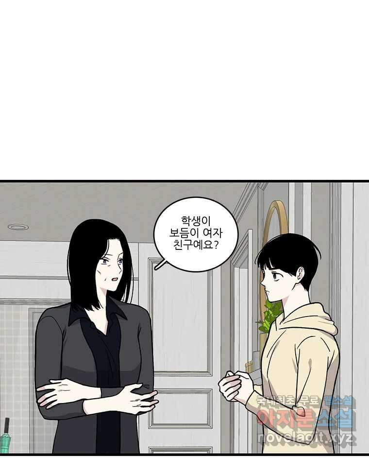 순정 히포크라테스 시즌5 19화 48
