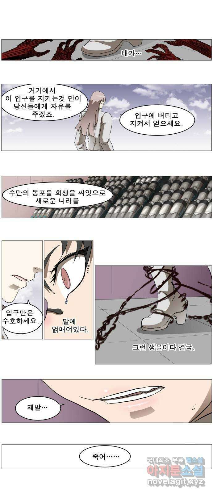 나이트런 문 2부 35화 1